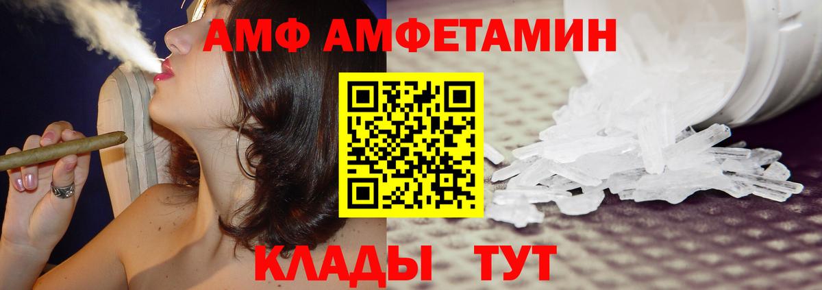 АМФ  Вход с VPN  Амфетамин  АМФЕТАМИН 98%  Биробиджан 