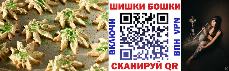 Печенье с ТГК марихуана Биробиджан