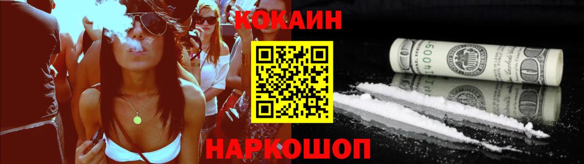 Кокаин 97%  Кокаин  Вход с VPN  Биробиджан  Кокаин Боливия 