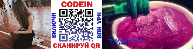 кракен вход  Биробиджан  Codein Purple Drank  где купить  