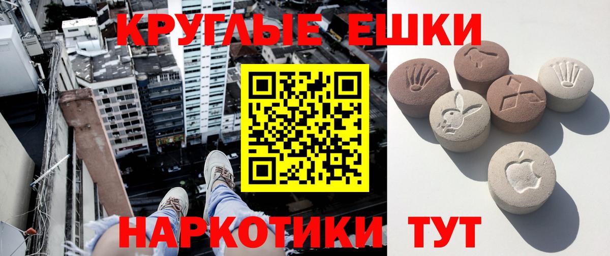 продажа наркотиков  ЭКСТАЗИ диски  Ecstasy  Ecstasy 300 mg  Вход с VPN  MEGA ссылка  Биробиджан 