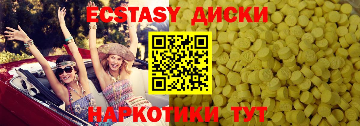Экстази ешки Биробиджан