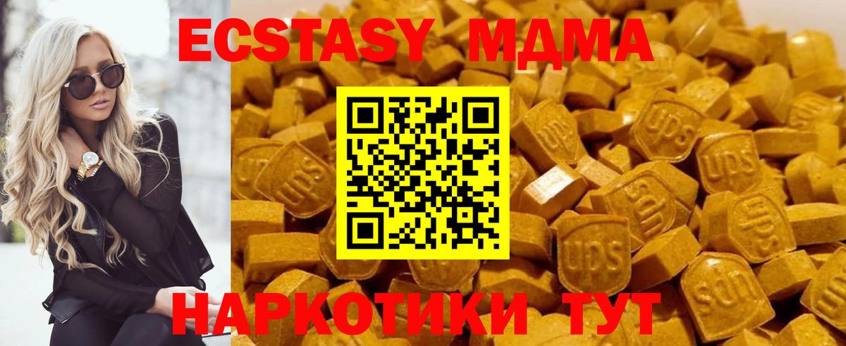 Биробиджан  MDMA crystal  Вход с VPN 