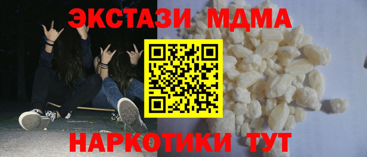МДМА crystal Биробиджан