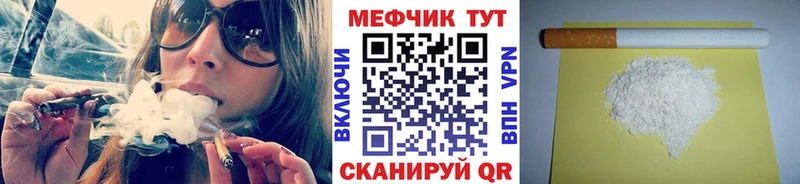 Мефедрон 4 MMC  продажа наркотиков  Биробиджан 