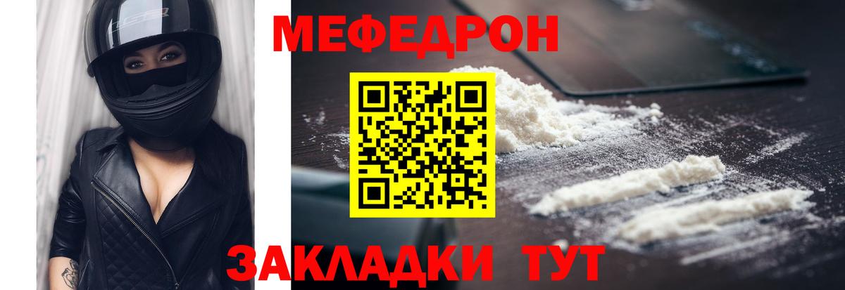 МЯУ-МЯУ мука  Вход с VPN  Меф VHQ  Биробиджан 