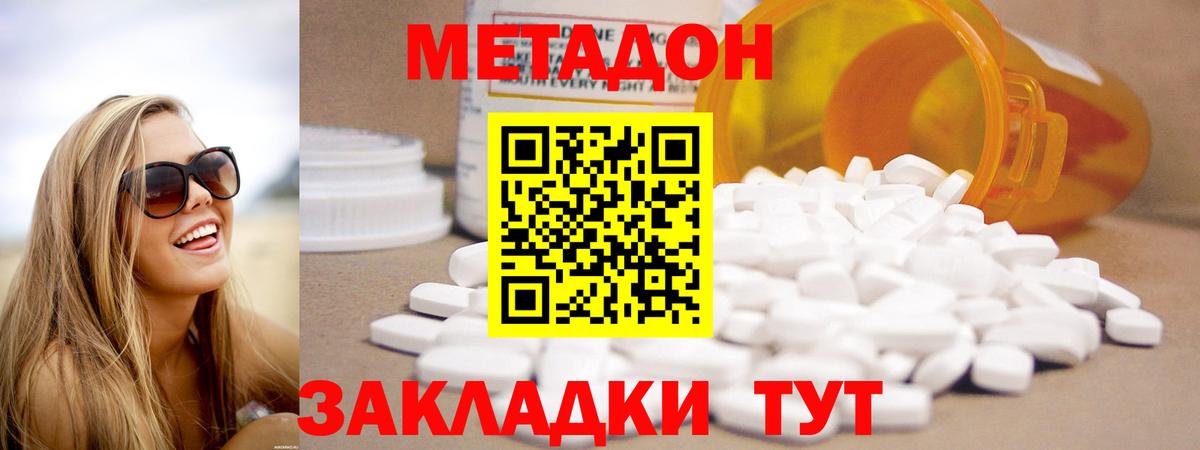 МЕТАДОН белоснежный  МЕТАДОН мёд    сайт  Биробиджан  Вход с VPN 
