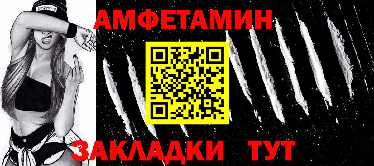 Биробиджан  МЕТАМФЕТАМИН кристалл  Первитин  Вход с VPN 