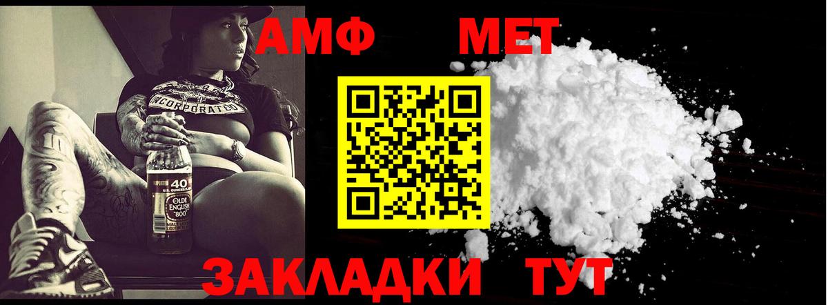 МЕТАМФЕТАМИН витя Биробиджан