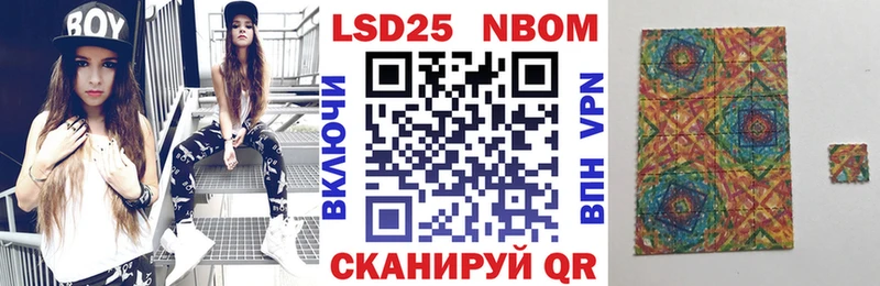 Марки 25I-NBOMe 1,5мг  Биробиджан 
