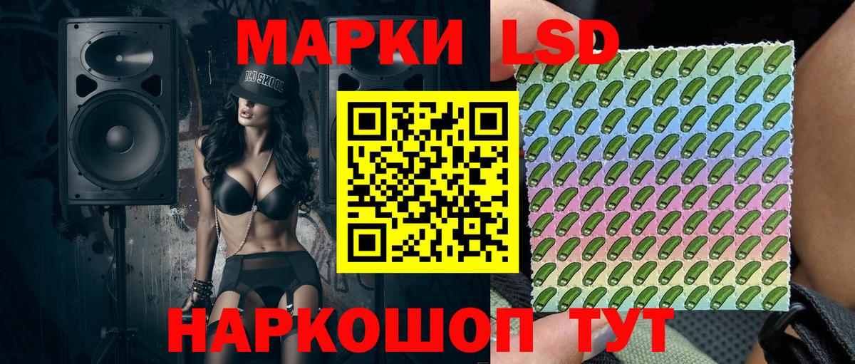 Марки 25I-NBOMe 1,5мг Биробиджан