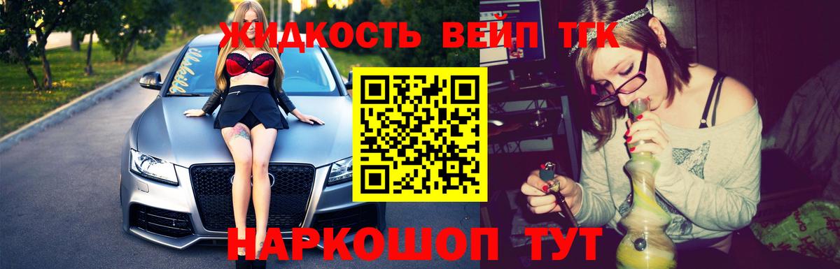 Дистиллят ТГК Wax Биробиджан